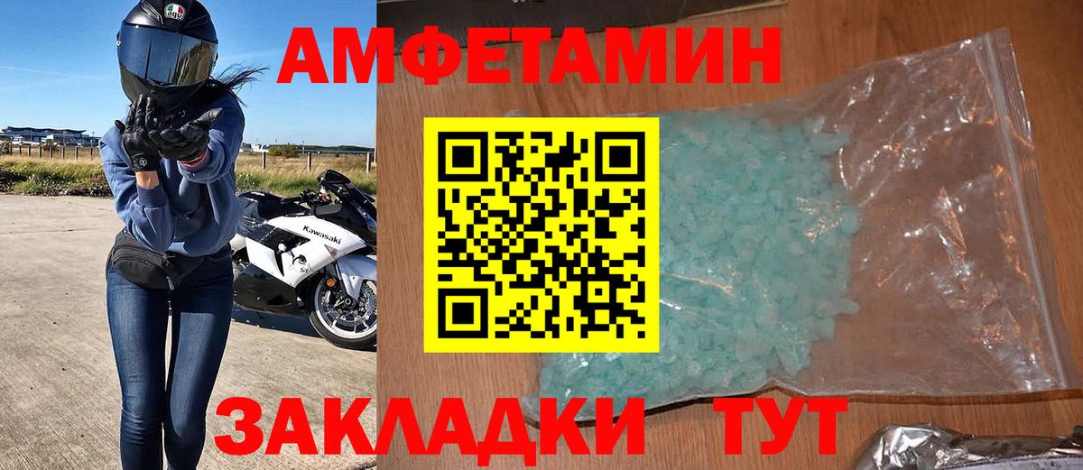 Amphetamine 98% Урай