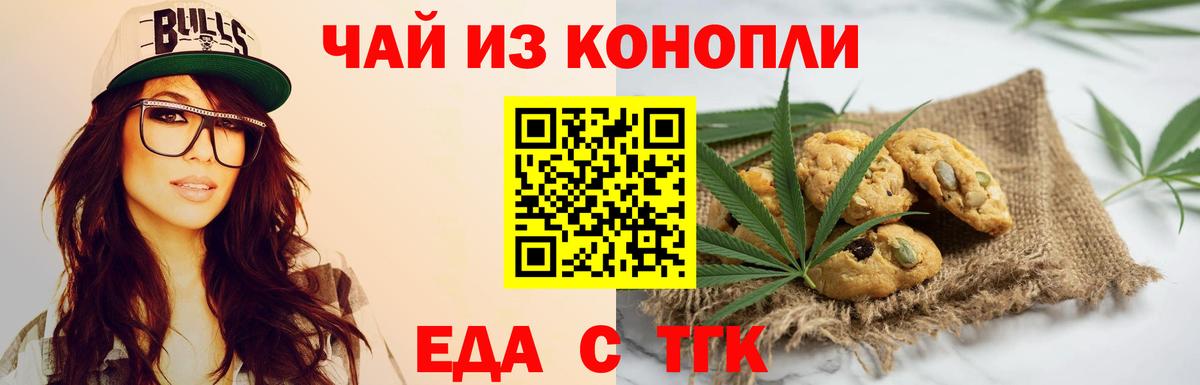 Урай  Еда ТГК конопля  Вход с VPN 