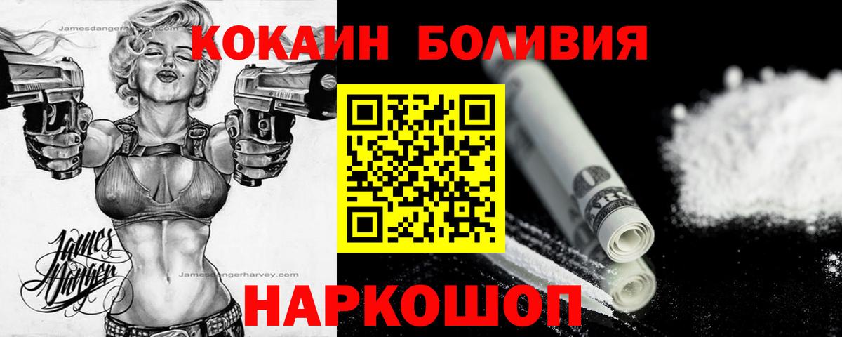 КОКАИН Боливия  COCAIN Columbia  Урай  Кокаин  Вход с VPN 