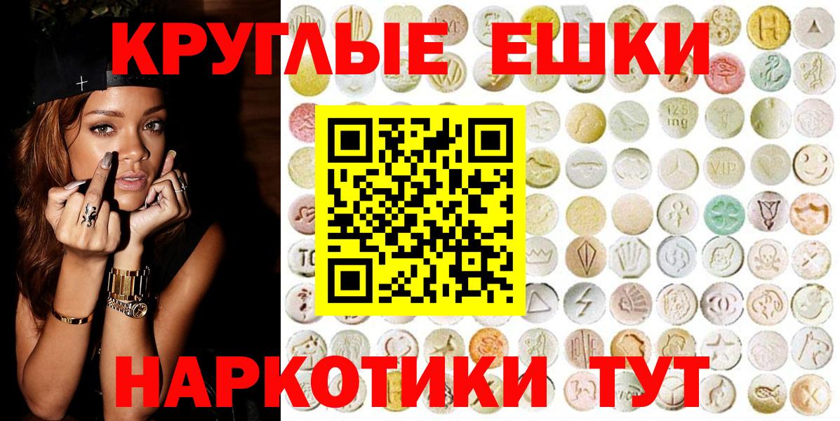 Ecstasy ешки Урай