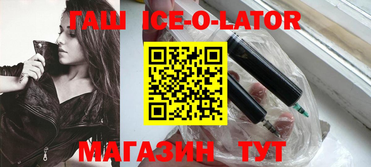 Урай  ГАШИШ гашик  Вход с VPN  Гашиш Изолятор 