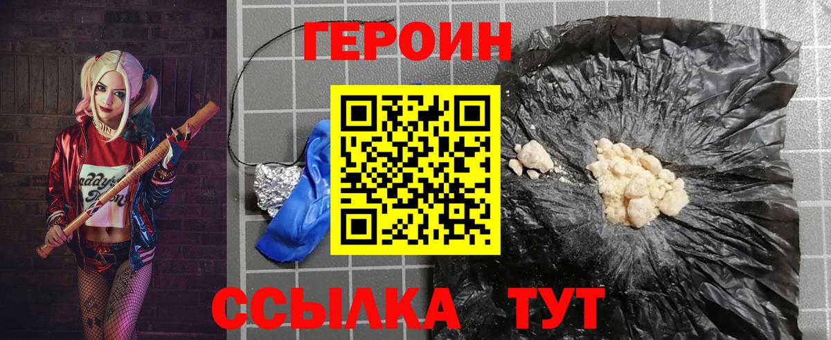 Урай  ГЕРОИН белый  ГЕРОИН  Вход с VPN 