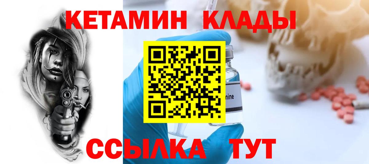 КЕТАМИН VHQ  Кетамин ketamine  Вход с VPN  Урай 