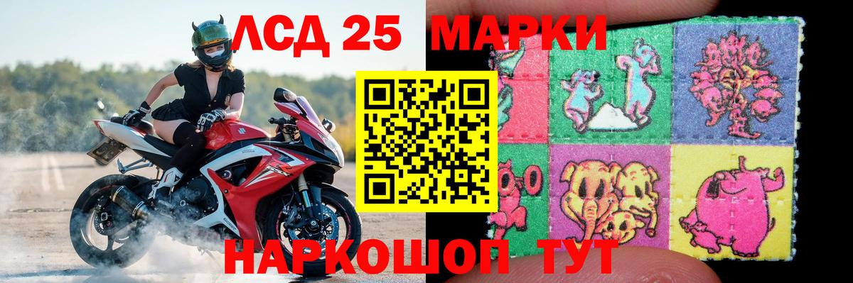 ЛСД экстази кислота Урай