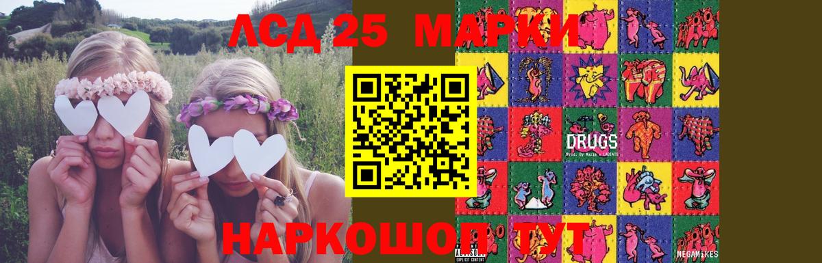 ЛСД экстази  Вход с VPN  ЛСД экстази ecstasy  Урай  LSD-25 экстази кислота 