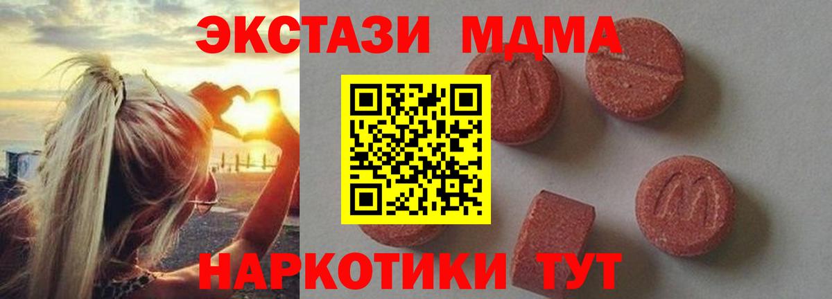 MDMA crystal Урай