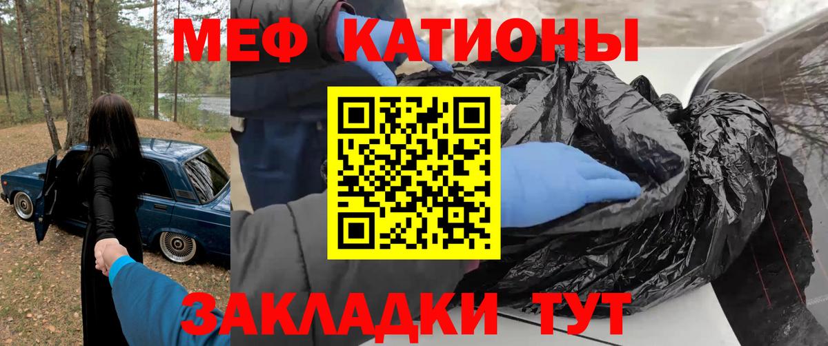 Мефедрон  Мефедрон  Урай  Вход с VPN  МЯУ-МЯУ мука 