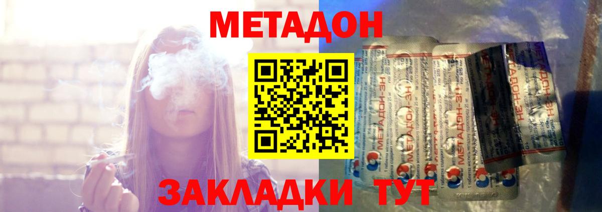 Метадон белоснежный  Вход с VPN  Урай 