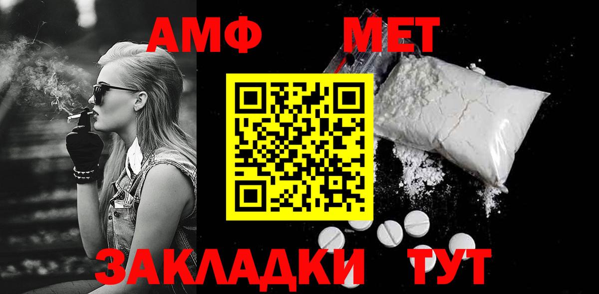 Первитин мет  Вход с VPN  Урай 