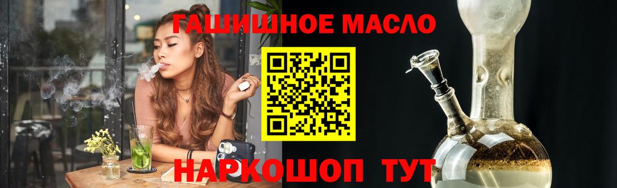 ТГК вейп с тгк  Вход с VPN  цена наркотик  Урай 