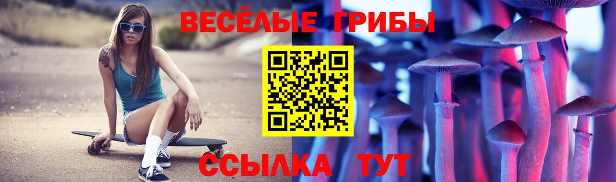 Галлюциногенные грибы прущие грибы  Вход с VPN  Урай 